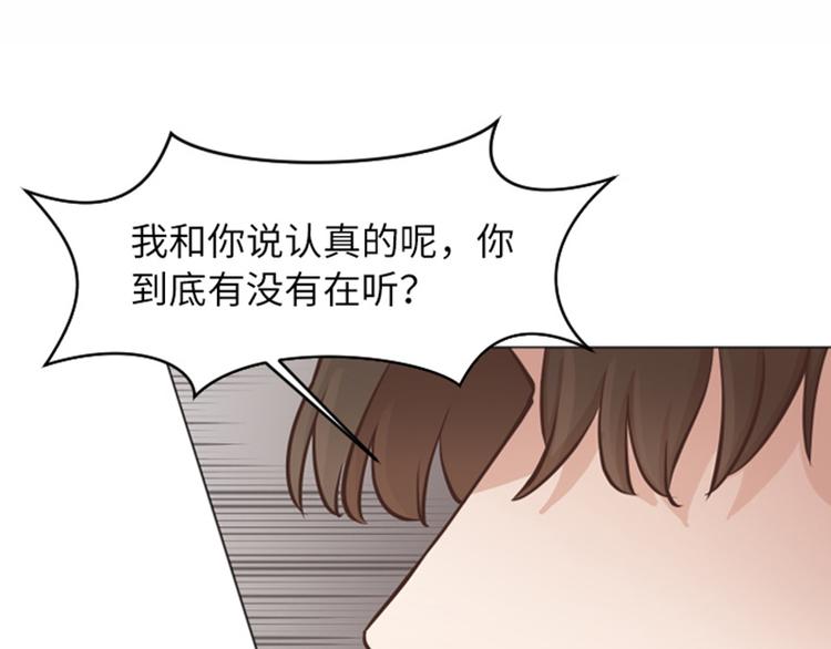 一起打扫吧怎么样漫画,第57话 吵起来了5图