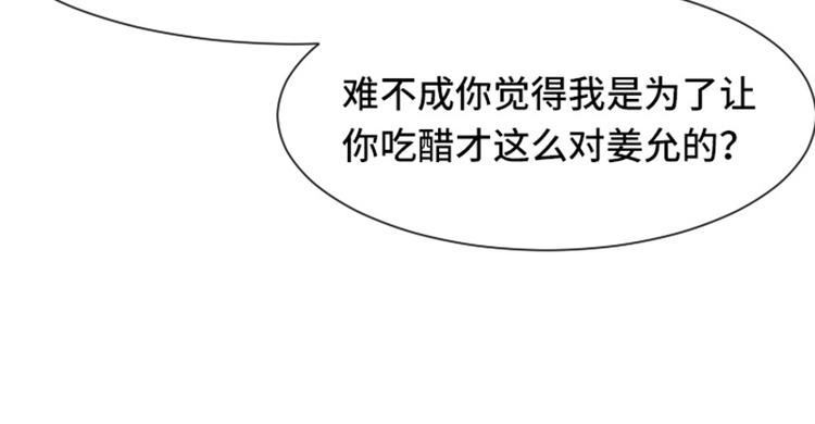 一起打扫吧，怎么样！漫画,第34话 你俩看起来并不简单上2图