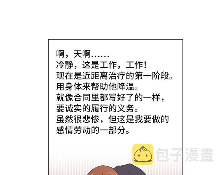 一起打扫吧，怎么样！漫画,第24话是不是有点太快了（上）1图