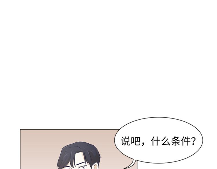 一起打扫吧怎么样漫画,第22话 要开始打扫了（上）5图