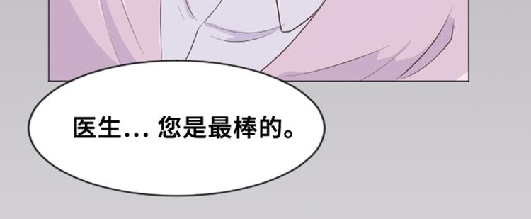 一起打扫吧，怎么样！漫画,第29话对我来说你是最棒的下5图