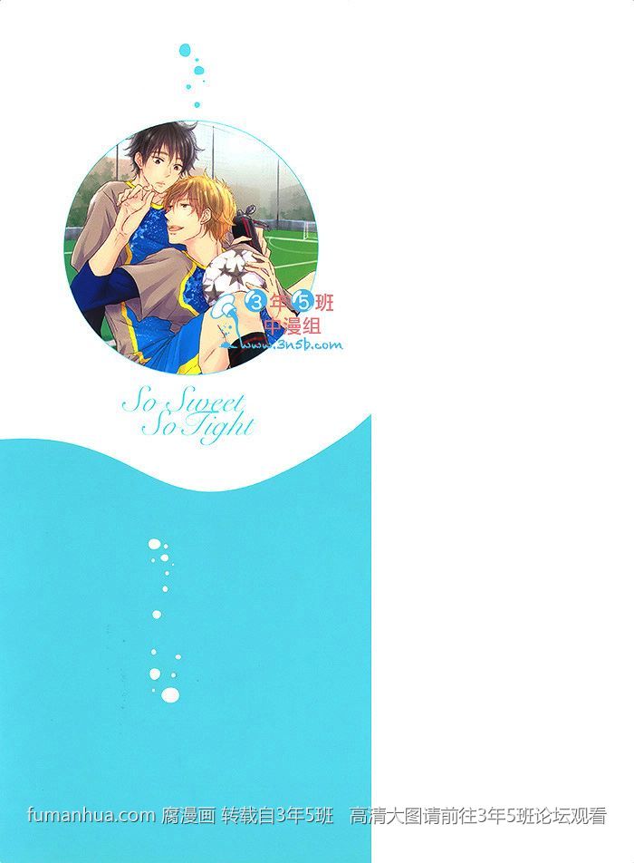 甜蜜的微笑幼儿手势舞漫画,第1话4图