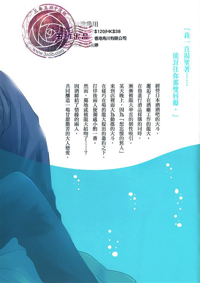 甜蜜的微笑幼儿手势舞漫画,第1话2图