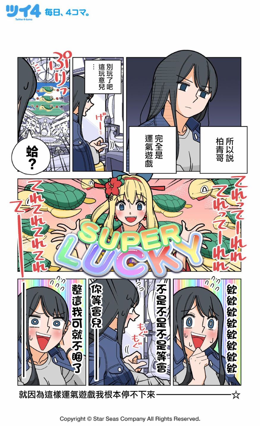 第10.5话3