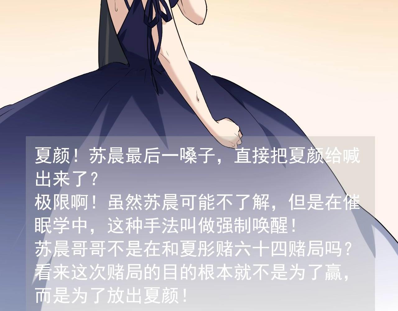 娱乐：明星逃亡365天漫画,第40话 夏彤？夏颜？5图