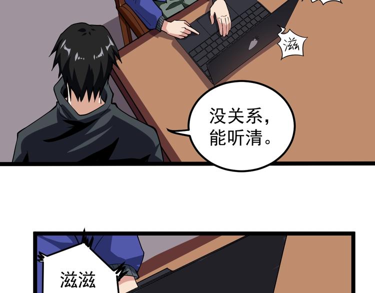 娱乐：明星逃亡365天漫画,第5话 嘲讽拉满！1图