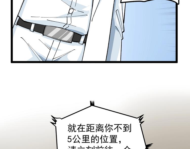 娱乐：明星逃亡365天漫画,第9话 寻迹追踪2图