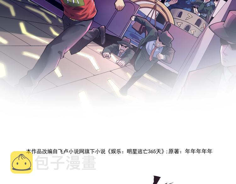 第6话 这瓜保熟吗？1