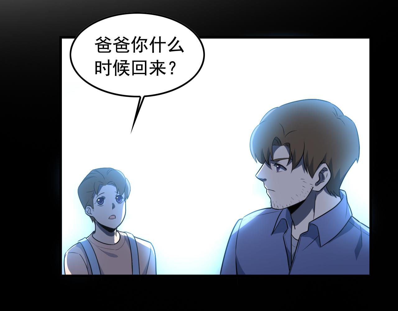 娱乐：明星逃亡365天漫画,第43话 天衣无缝！5图