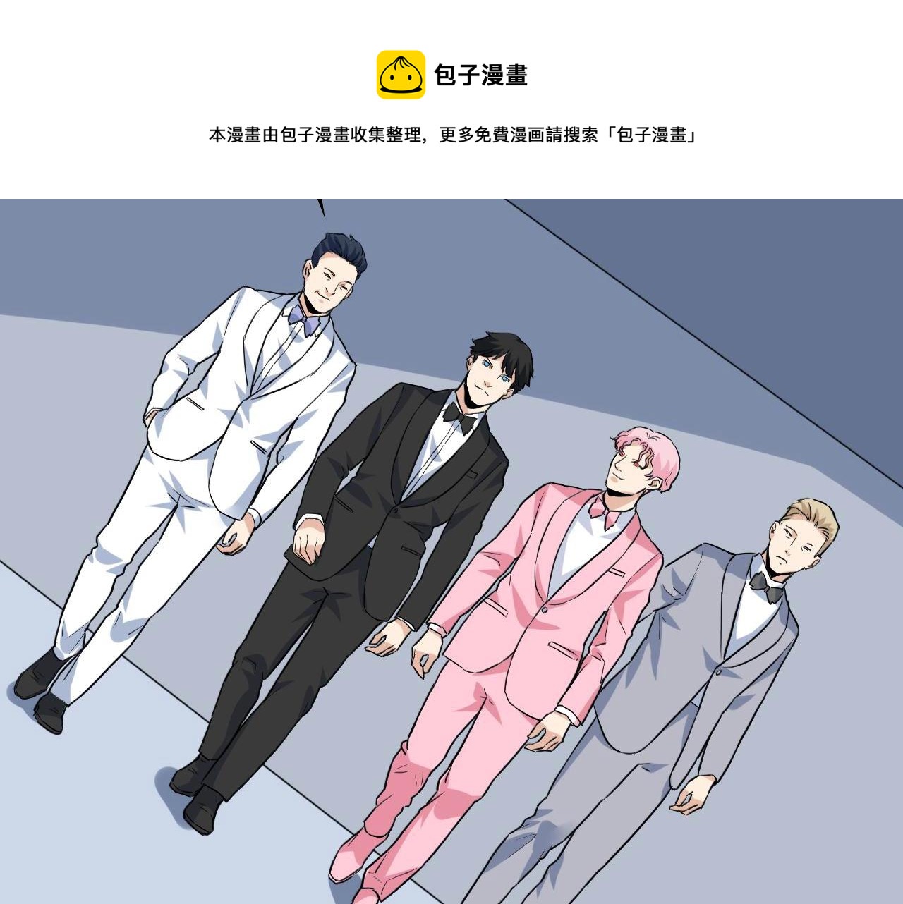 娱乐：明星逃亡365天漫画,第37话 快逃！1图