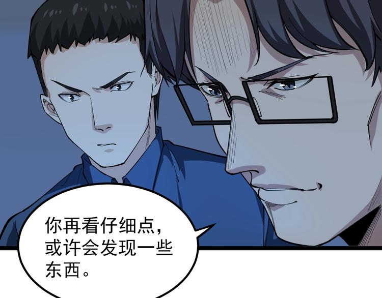娱乐：明星逃亡365天漫画,第5话 嘲讽拉满！1图