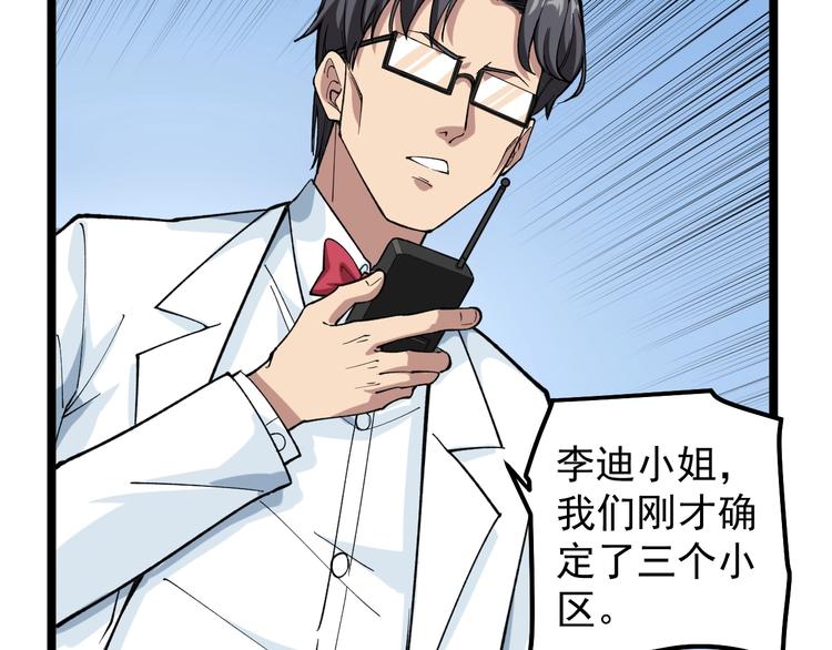 娱乐：明星逃亡365天漫画,第9话 寻迹追踪1图