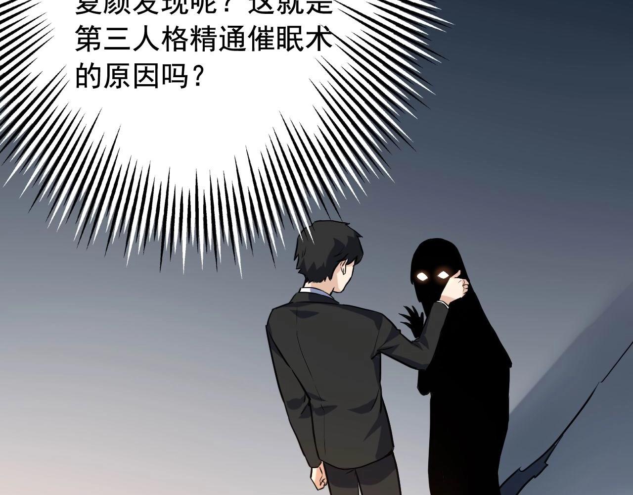 娱乐：明星逃亡365天漫画,第40话 夏彤？夏颜？5图