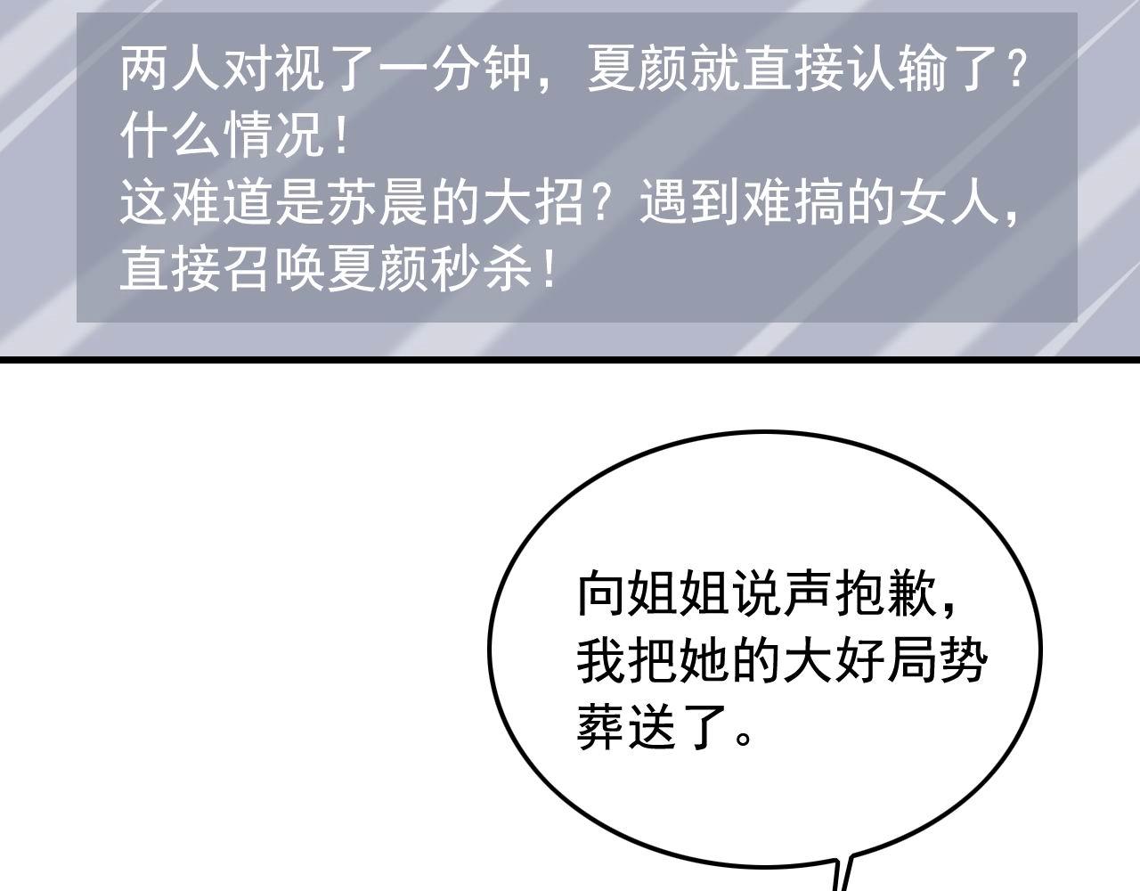 娱乐：明星逃亡365天漫画,第40话 夏彤？夏颜？3图