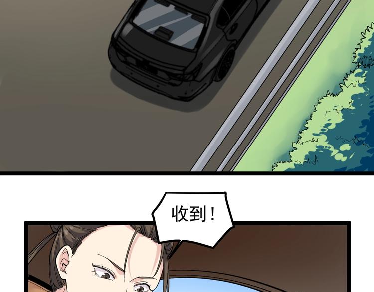 娱乐：明星逃亡365天漫画,第9话 寻迹追踪4图