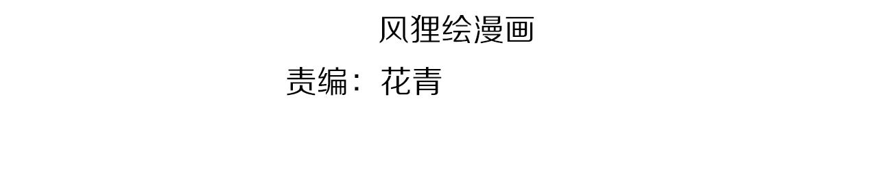 娱乐：明星逃亡365天漫画,第40话 夏彤？夏颜？4图