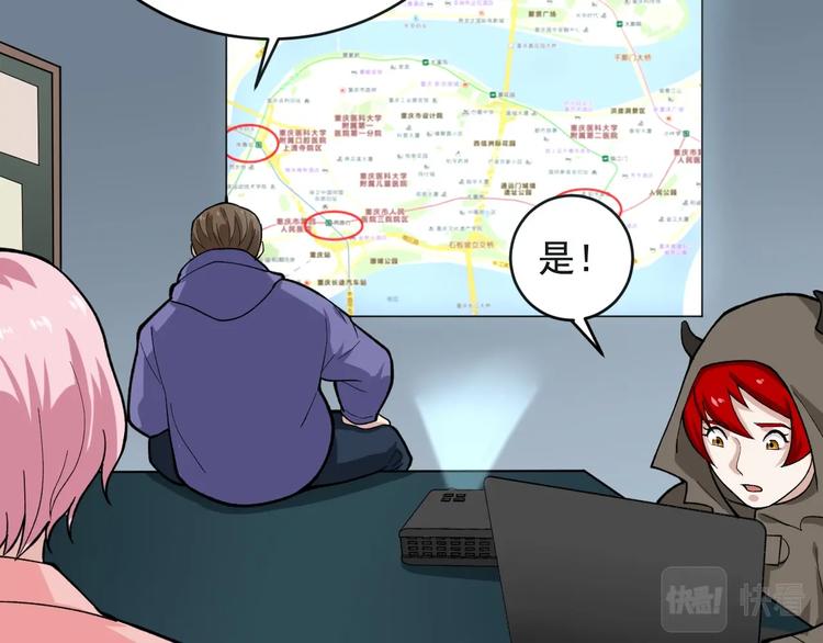 娱乐：明星逃亡365天漫画,第27话 天罗地网5图