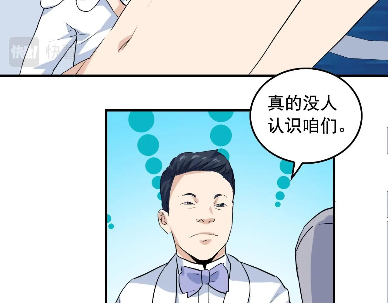 娱乐：明星逃亡365天漫画,第37话 快逃！4图