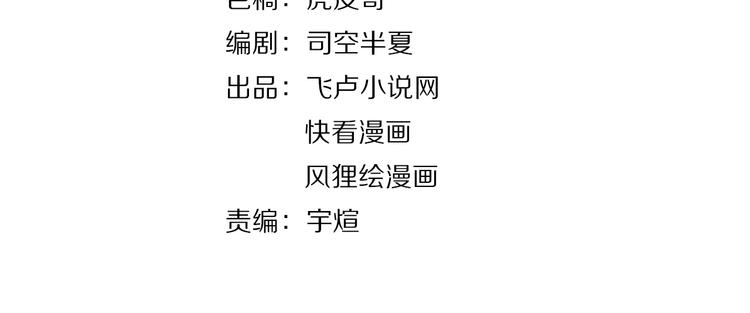 第11话 假亦真时真亦假3