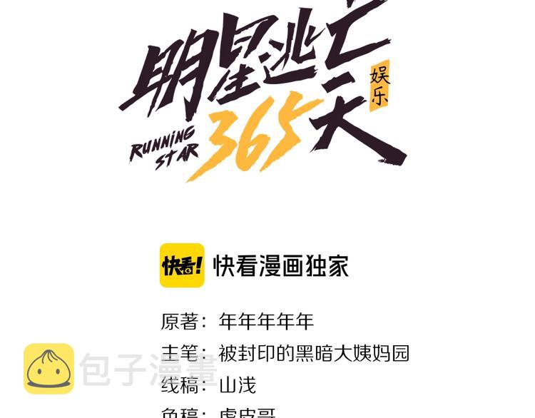 第6话 这瓜保熟吗？2