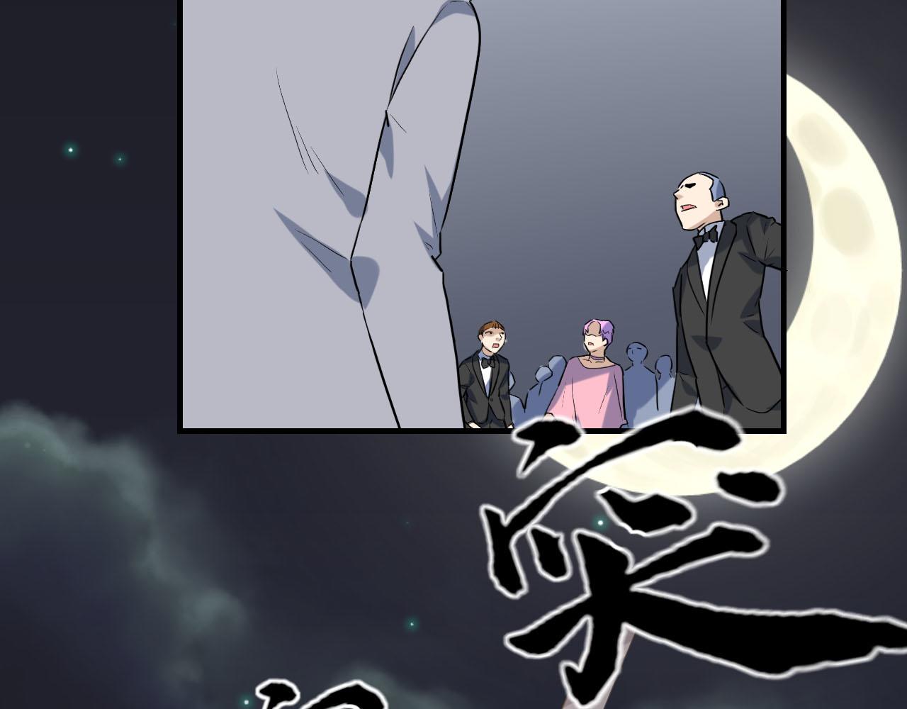 娱乐：明星逃亡365天漫画,第41话 你不配！5图