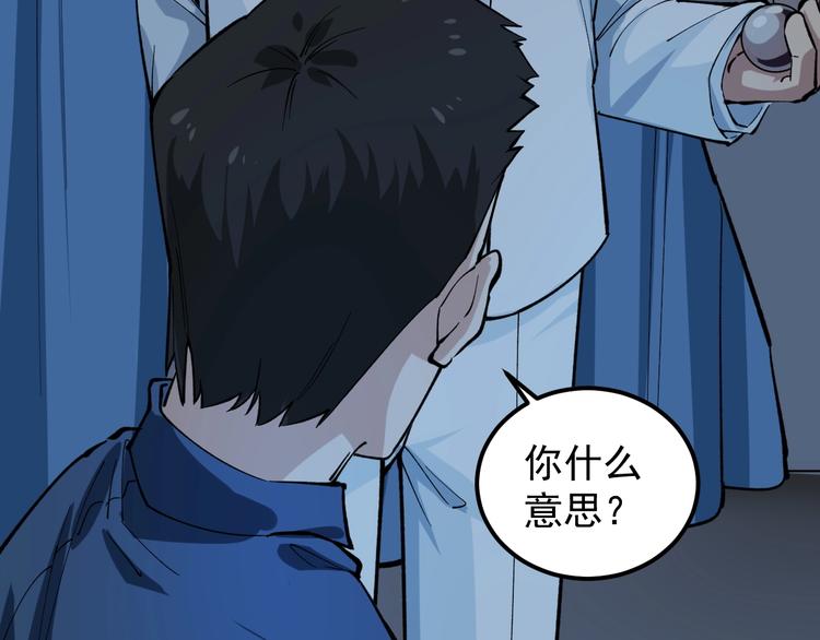 娱乐：明星逃亡365天漫画,第5话 嘲讽拉满！1图