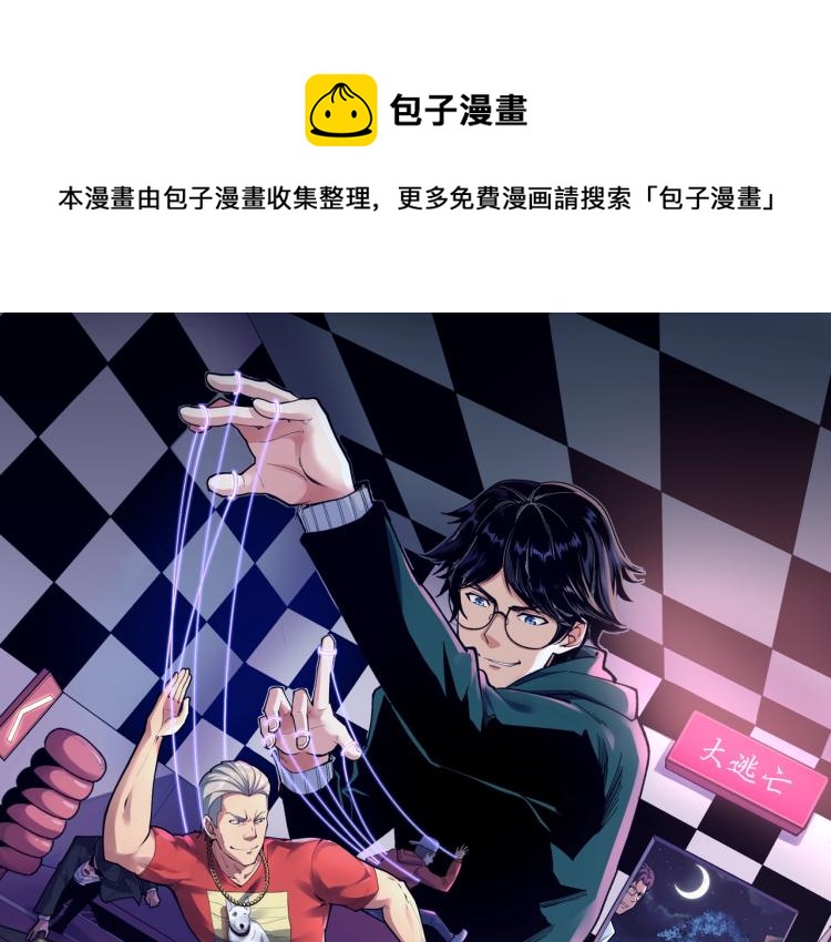 第28话 真正的攻击0