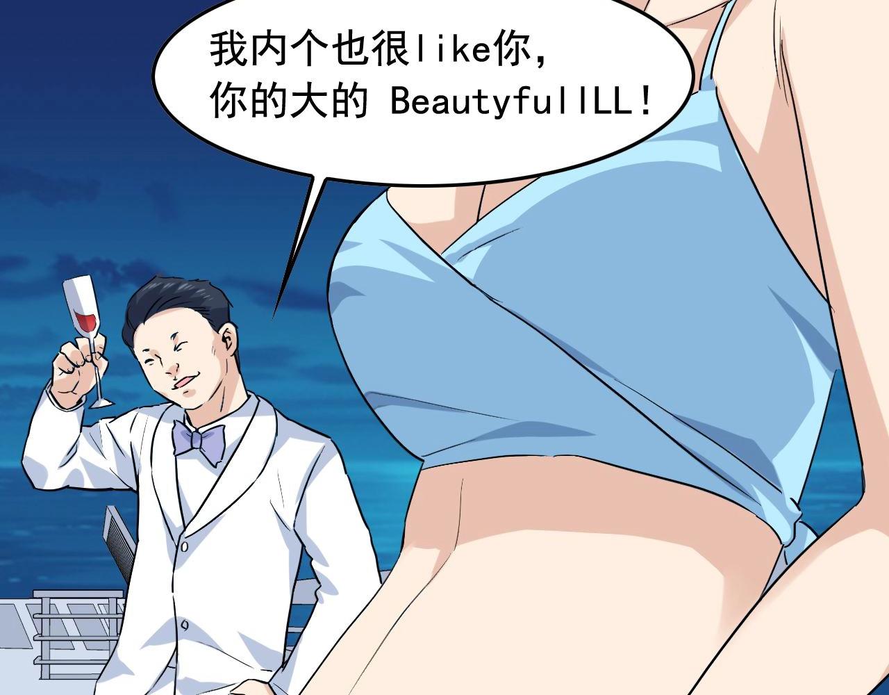 娱乐：明星逃亡365天漫画,第37话 快逃！3图