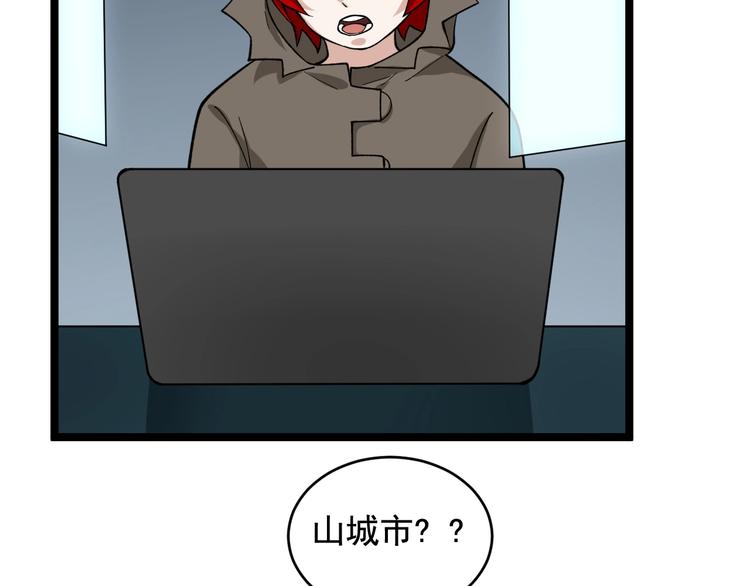 娱乐：明星逃亡365天漫画,第27话 天罗地网1图