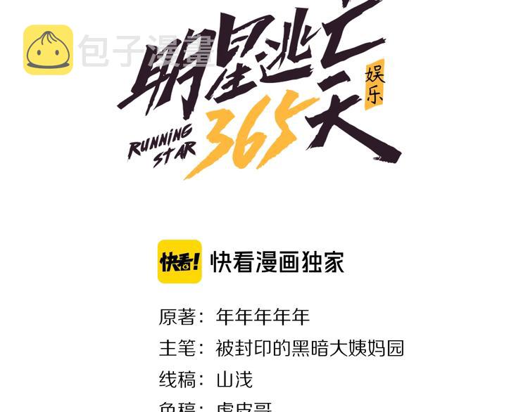 第8话 反向预判！2