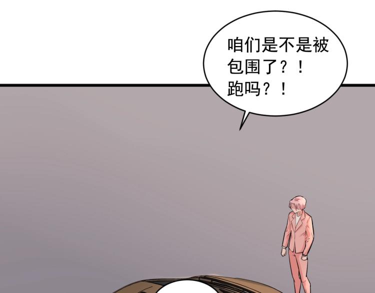 娱乐明星逃亡365天的小说漫画,第31话 节目组底牌5图