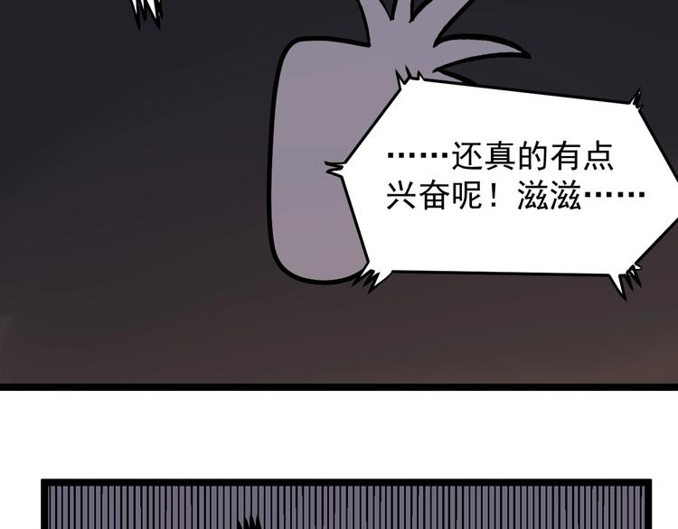 娱乐：明星逃亡365天漫画,第5话 嘲讽拉满！3图