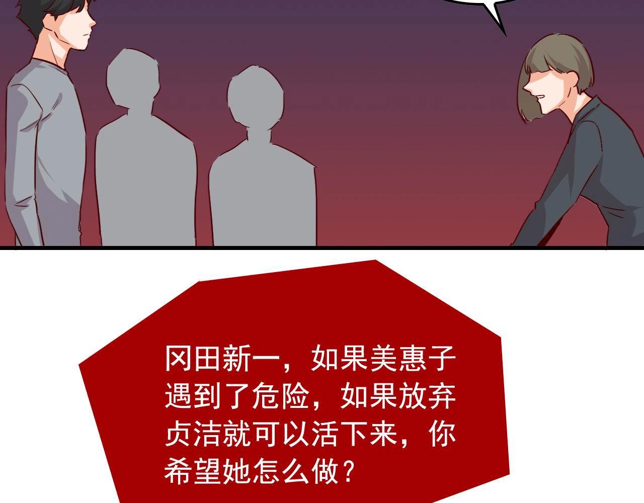 娱乐：明星逃亡365天漫画,第47话 问答！3图