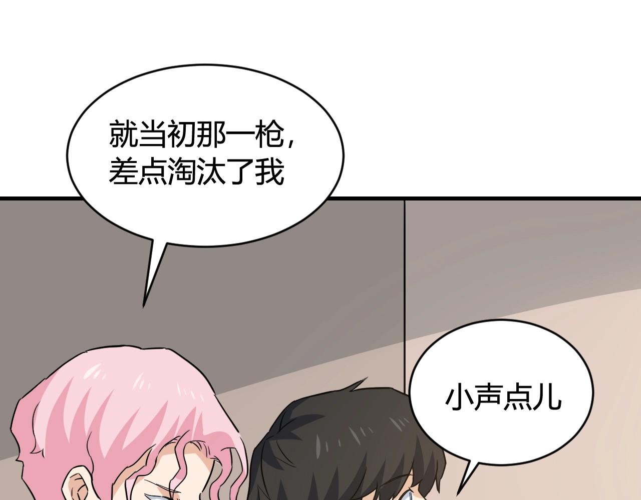 娱乐：明星逃亡365天漫画,第49话 卧底的身份1图