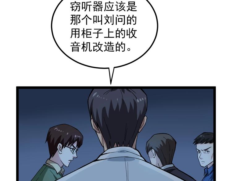 娱乐：明星逃亡365天漫画,第5话 嘲讽拉满！5图