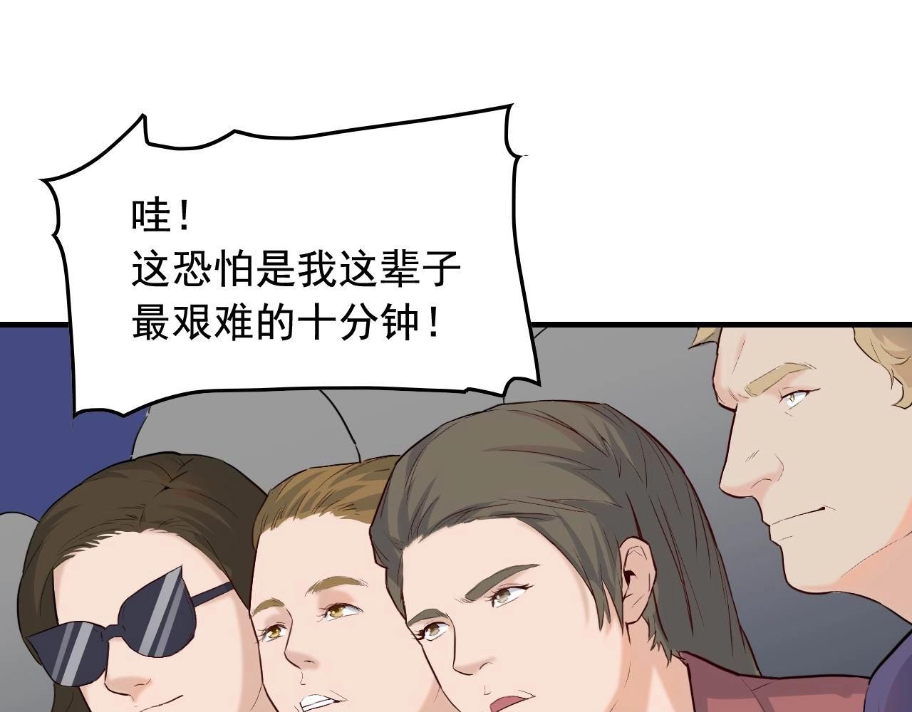 娱乐：明星逃亡365天漫画,第40话 夏彤？夏颜？5图