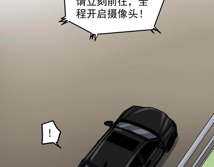 娱乐：明星逃亡365天漫画,第9话 寻迹追踪3图