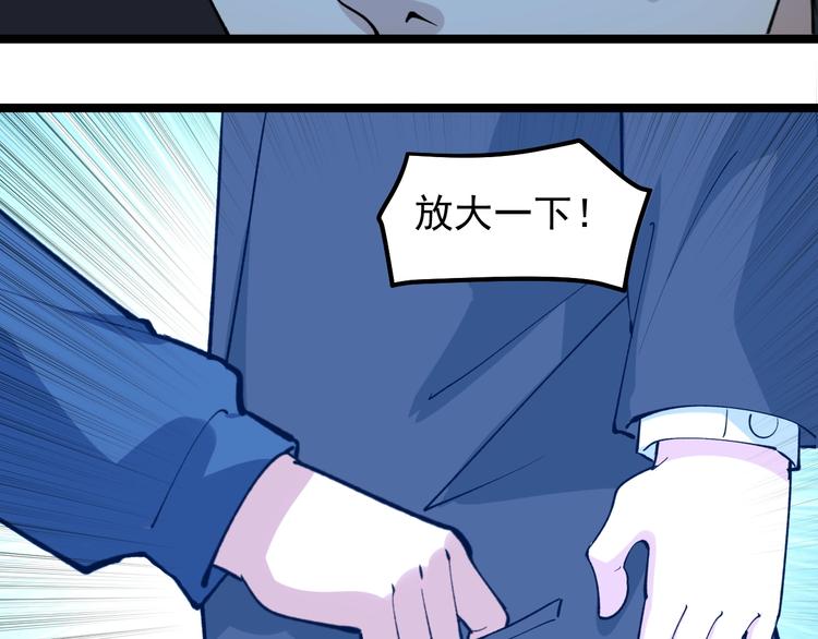 娱乐：明星逃亡365天漫画,第5话 嘲讽拉满！5图
