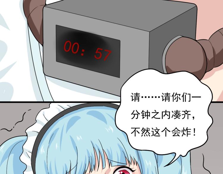 娱乐明星逃亡365天的小说漫画,第29话 得手！5图