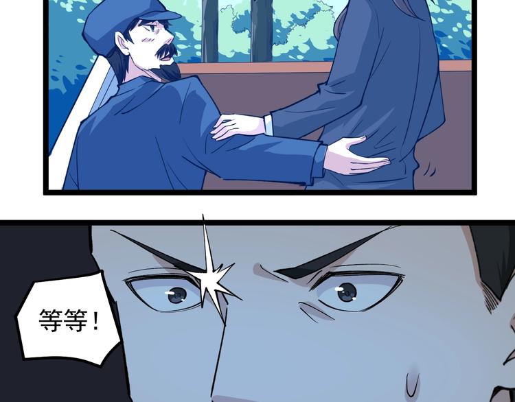 娱乐：明星逃亡365天漫画,第5话 嘲讽拉满！4图