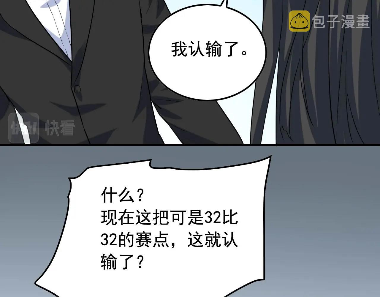 娱乐：明星逃亡365天漫画,第40话 夏彤？夏颜？1图