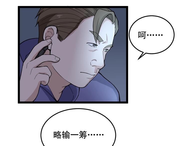 第19话 智商鸿沟！4