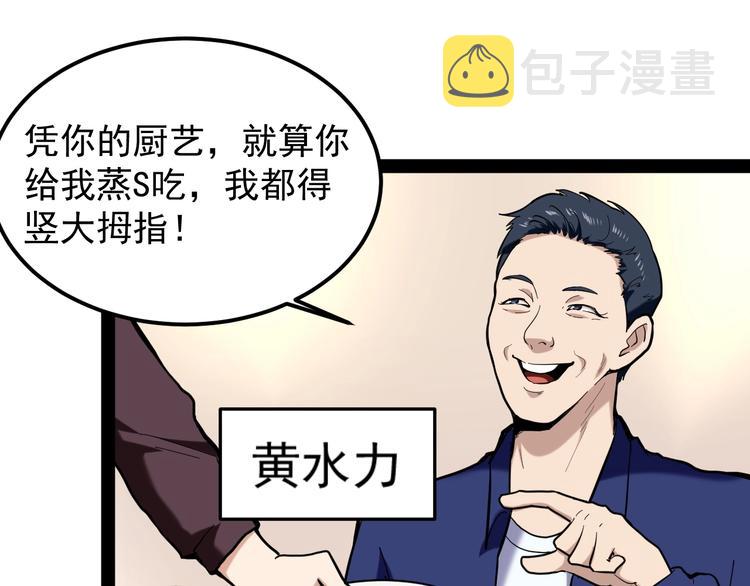 娱乐明星逃亡365天的小说漫画,第2话 猎人与猎物5图