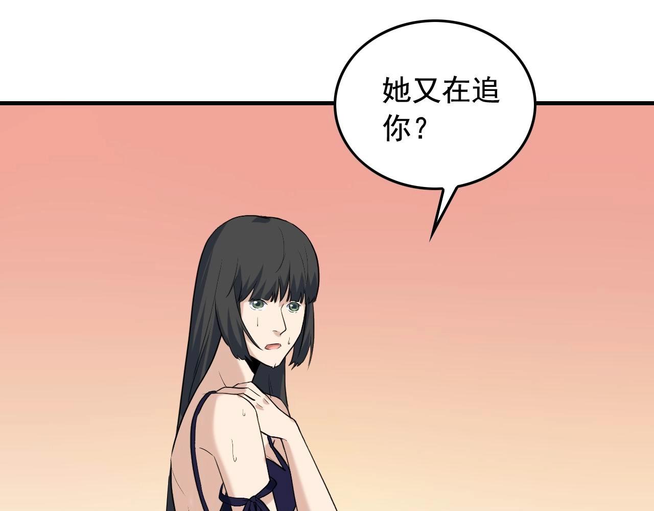 娱乐：明星逃亡365天漫画,第40话 夏彤？夏颜？4图