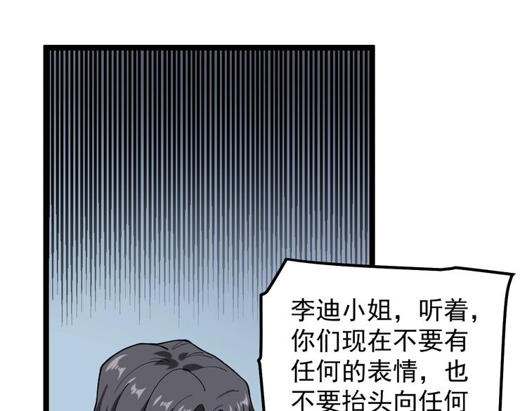 第11话 假亦真时真亦假4