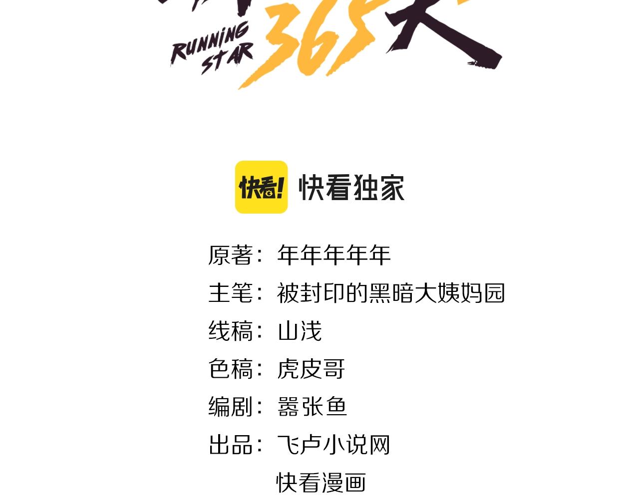 第47话 问答！2