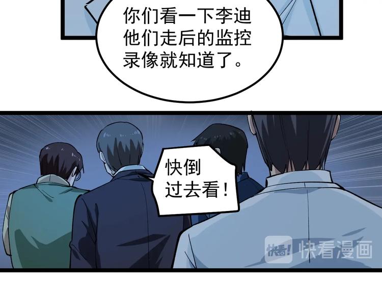 娱乐：明星逃亡365天漫画,第5话 嘲讽拉满！4图
