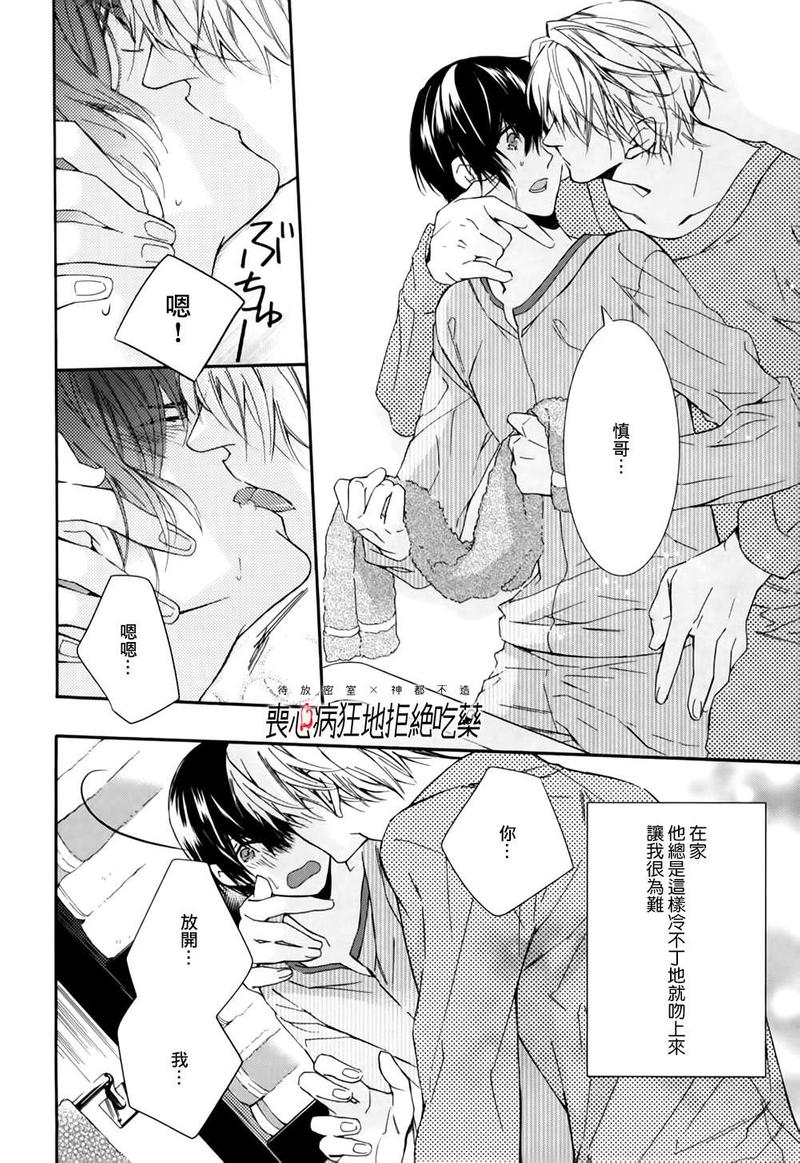 第4话3