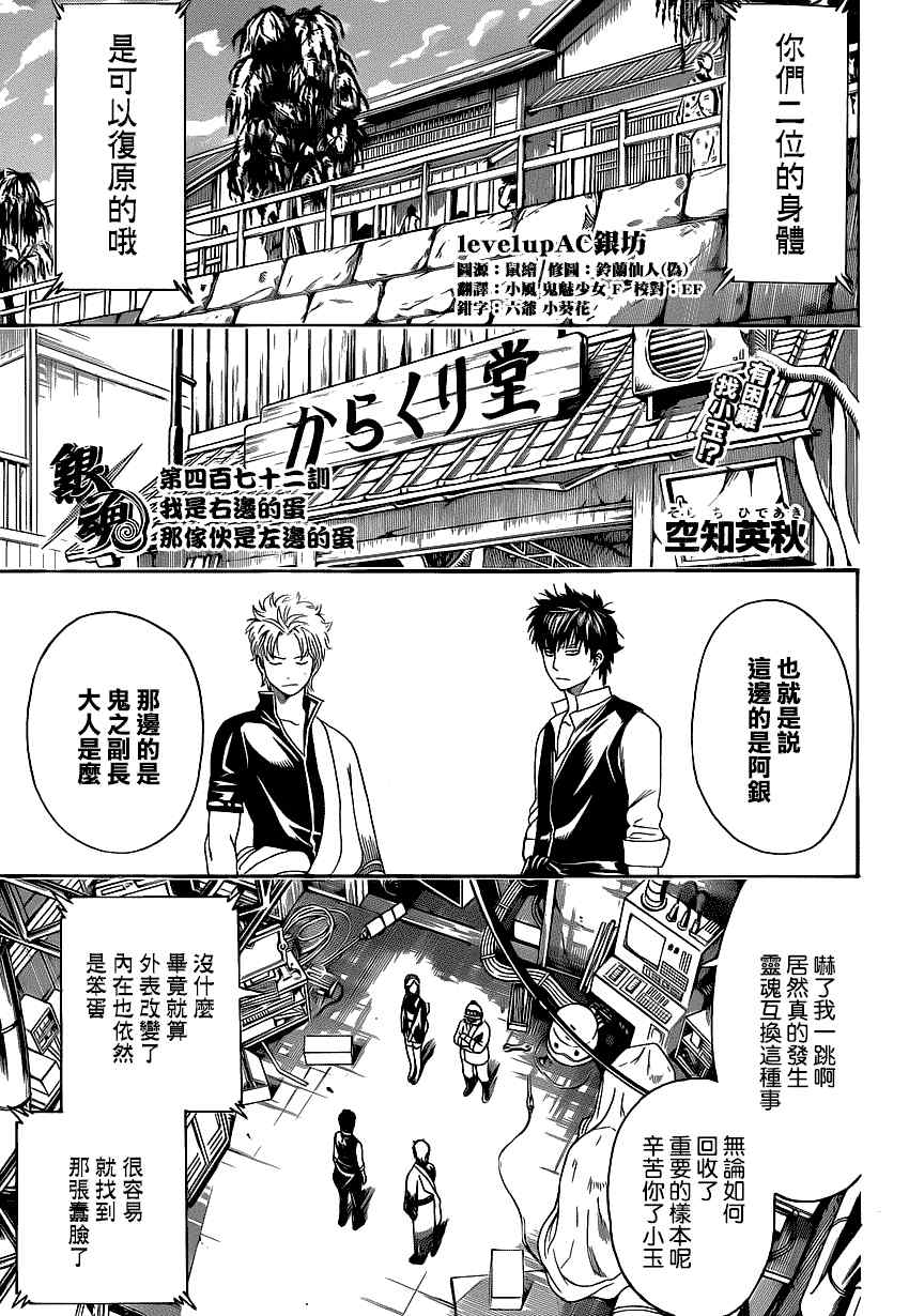 第472话2