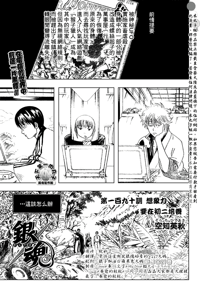 第190话0